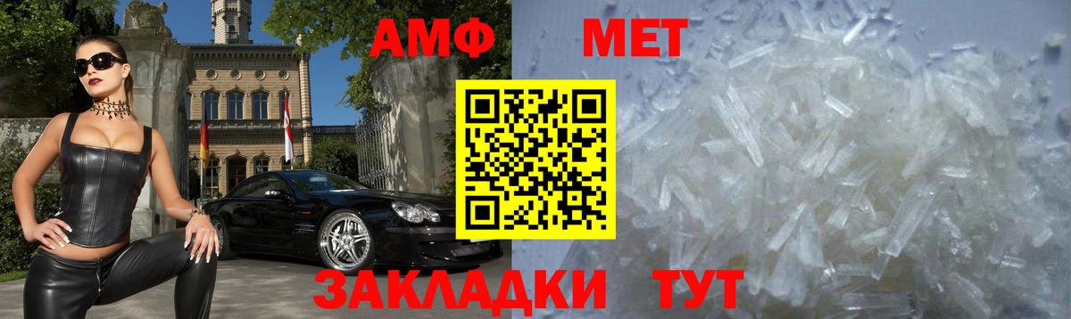 АМФЕТАМИН Розовый Бузулук