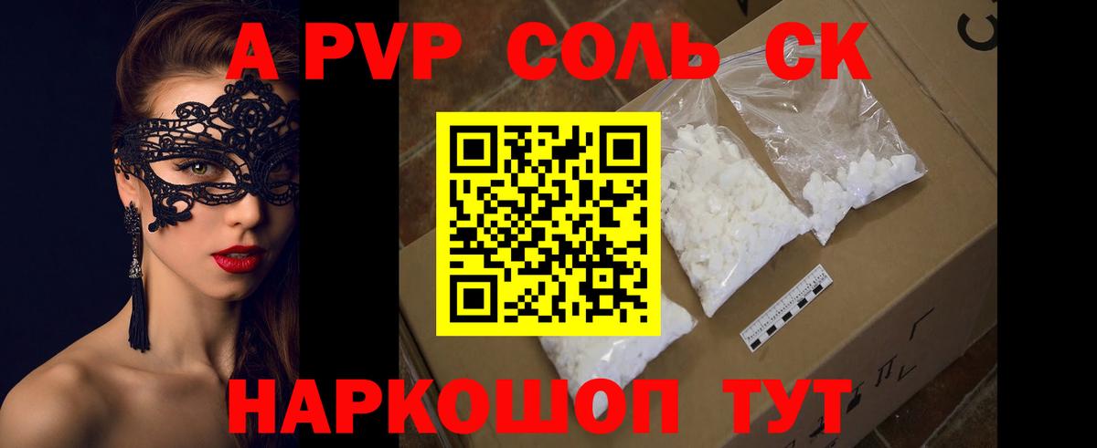 Alpha PVP Crystall  А ПВП СК КРИС  A PVP кристаллы  Alpha-PVP  Вход с VPN  где продают наркотики  Бузулук 