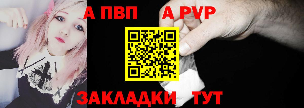 APVP Соль Бузулук