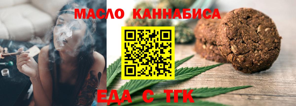Бузулук  Печенье с ТГК конопля  Вход с VPN 