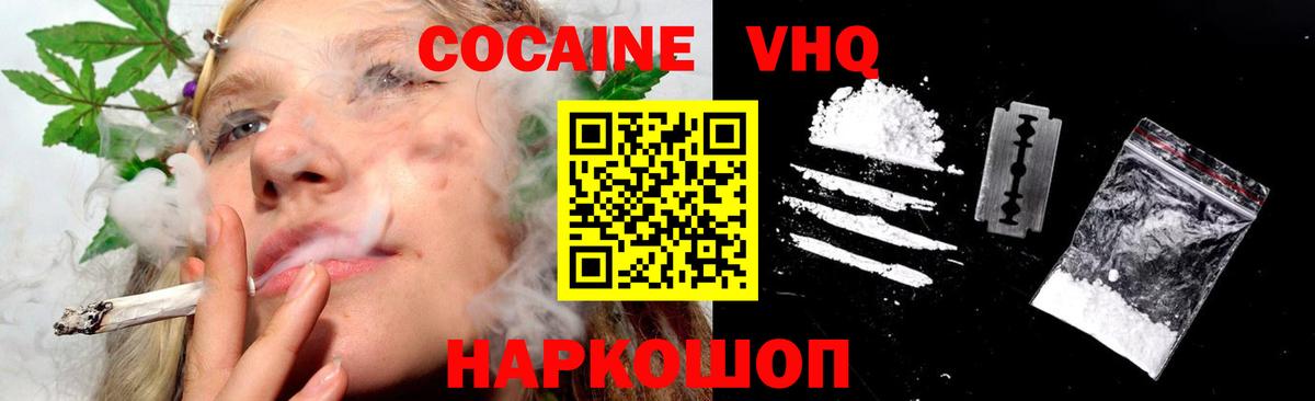 Cocaine 98% Бузулук