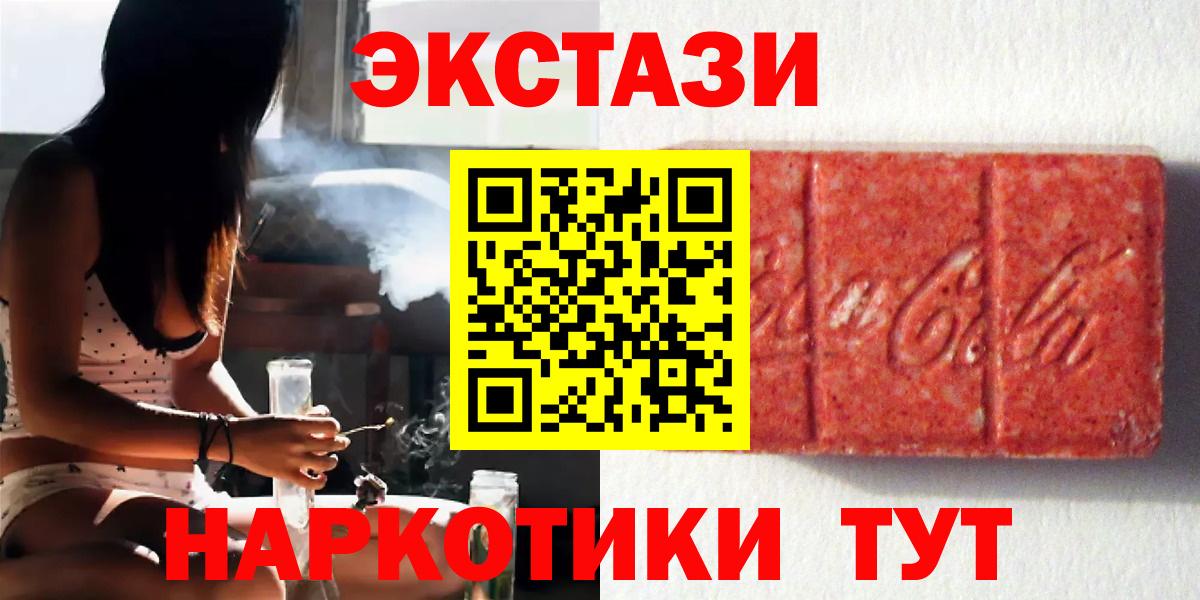 Ecstasy XTC  Вход с VPN  Экстази ешки  Ecstasy  KRAKEN маркетплейс  Бузулук 