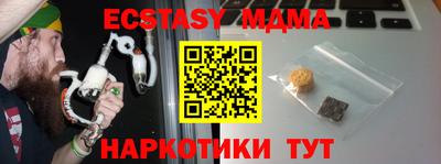 мефедрон Мариинск