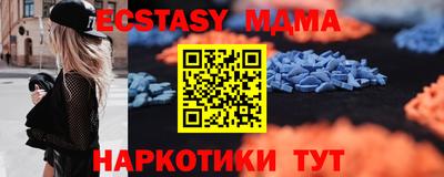 МДМА Малоярославец