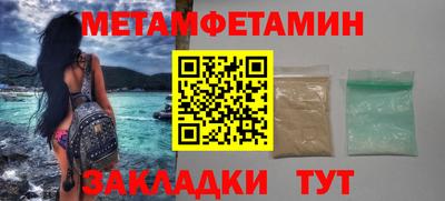 мефедрон Мариинск
