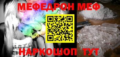 мефедрон Мариинск