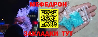 мефедрон Мариинск