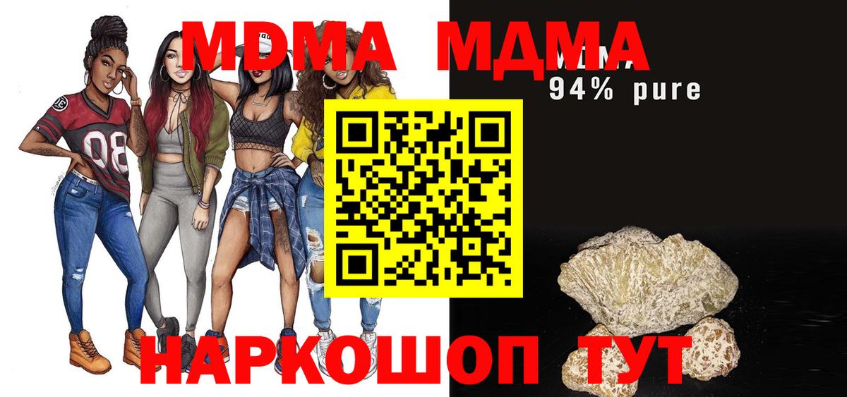 MDMA crystal  МДМА кристаллы  Вход с VPN  Бузулук 