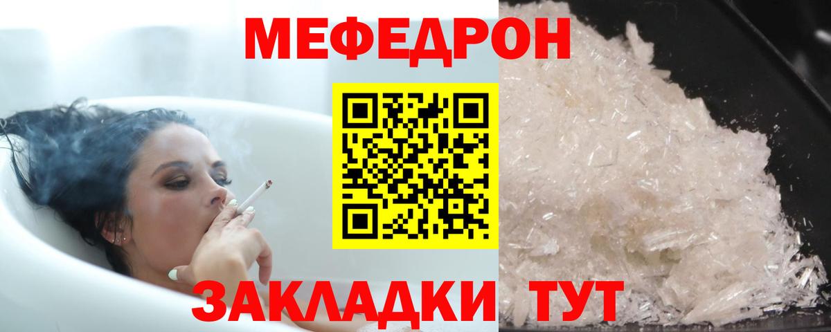 Бузулук  МЕФ мяу мяу  Меф  МЯУ-МЯУ  Меф 4 MMC  Вход с VPN 