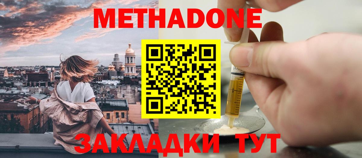 Метадон кристалл  МЕТАДОН мёд  Вход с VPN  Бузулук 
