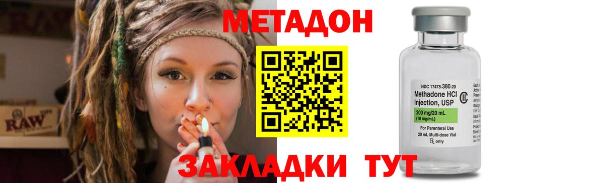 МЕТАДОН белоснежный Бузулук