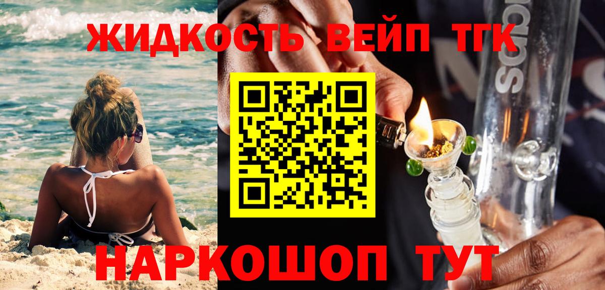 Бузулук  ТГК гашишное масло  Вход с VPN  Дистиллят ТГК концентрат 